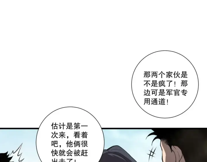 《死灵法师！我即是天灾》第215话  团长亲自迎接图55