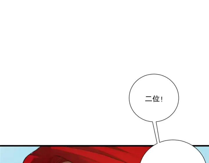《死灵法师！我即是天灾》第215话  团长亲自迎接图57
