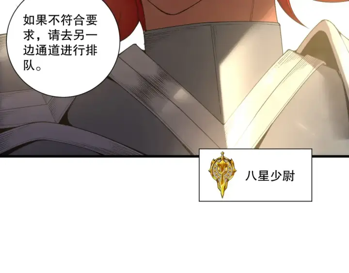 《死灵法师！我即是天灾》第215话  团长亲自迎接图59