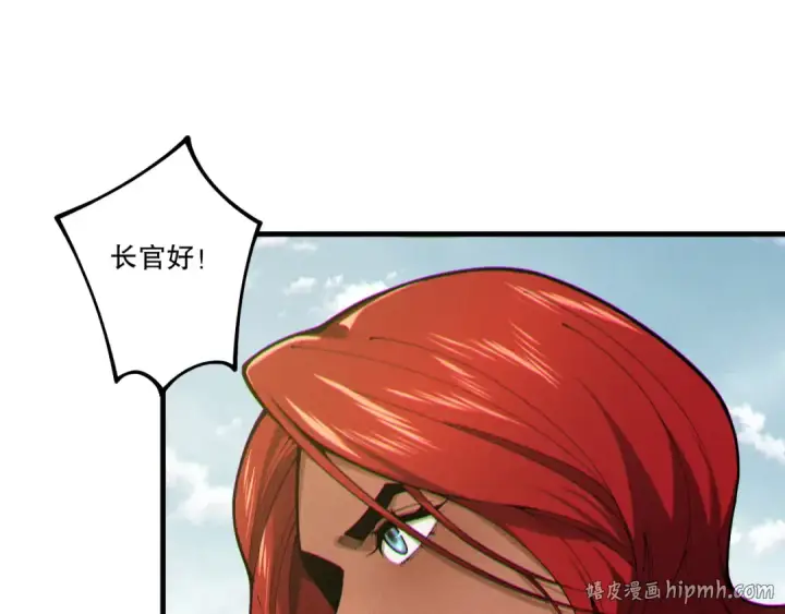 《死灵法师！我即是天灾》第215话  团长亲自迎接图64