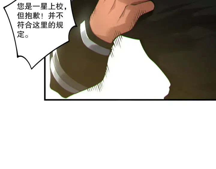 《死灵法师！我即是天灾》第215话  团长亲自迎接图66