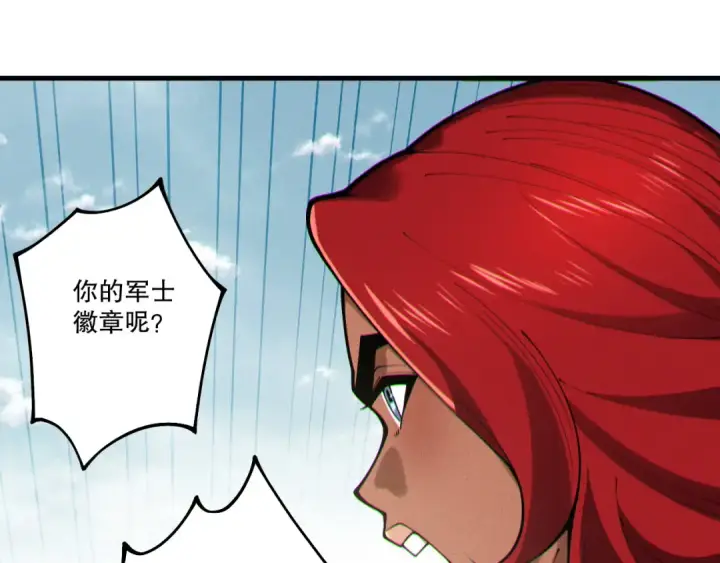 《死灵法师！我即是天灾》第215话  团长亲自迎接图69