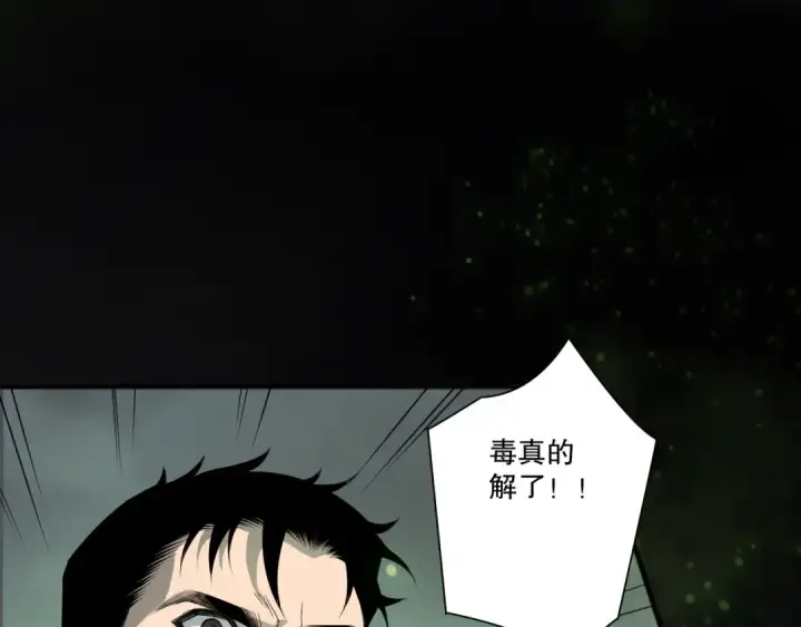 《死灵法师！我即是天灾》第215话  团长亲自迎接图7