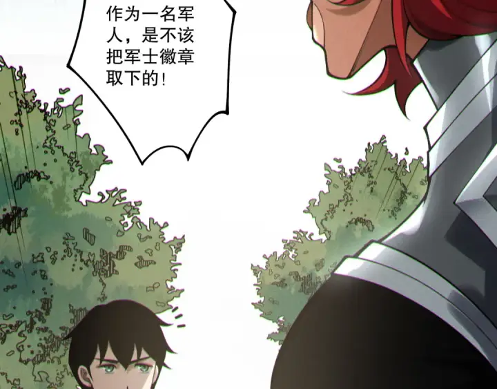 《死灵法师！我即是天灾》第215话  团长亲自迎接图70