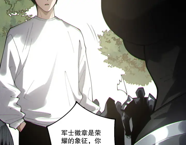 《死灵法师！我即是天灾》第215话  团长亲自迎接图71