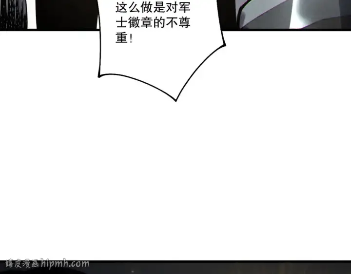 《死灵法师！我即是天灾》第215话  团长亲自迎接图72