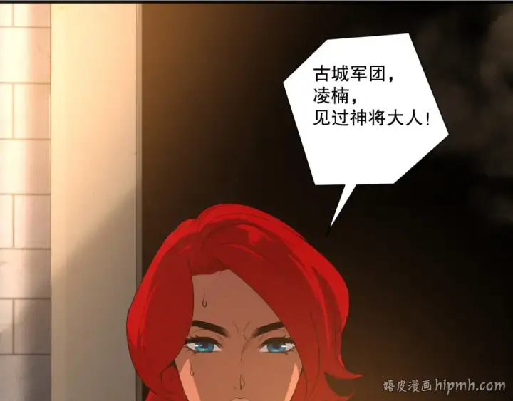 《死灵法师！我即是天灾》第215话  团长亲自迎接图80