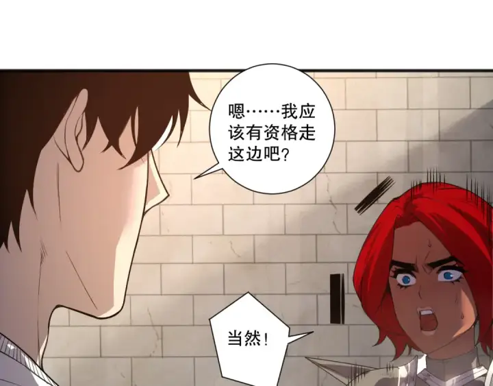 《死灵法师！我即是天灾》第215话  团长亲自迎接图83