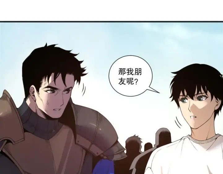 《死灵法师！我即是天灾》第215话  团长亲自迎接图85