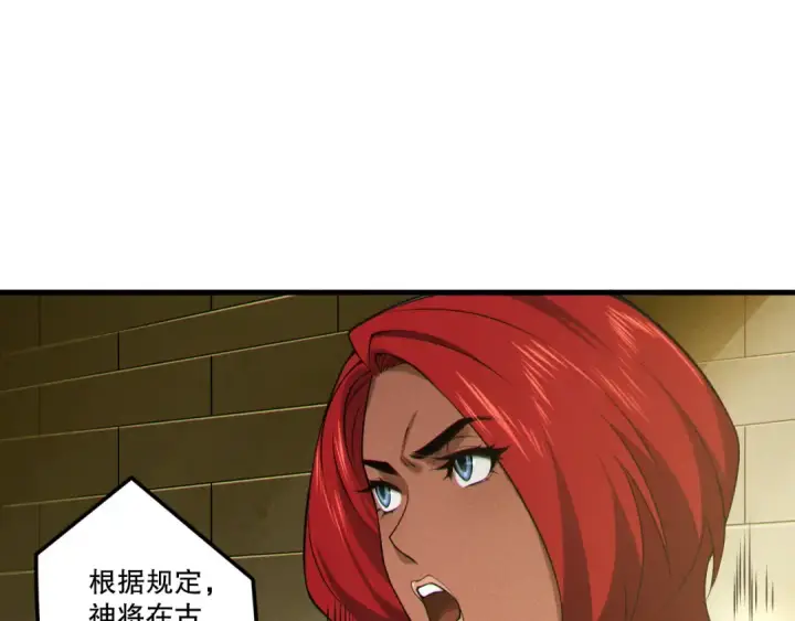 《死灵法师！我即是天灾》第215话  团长亲自迎接图87