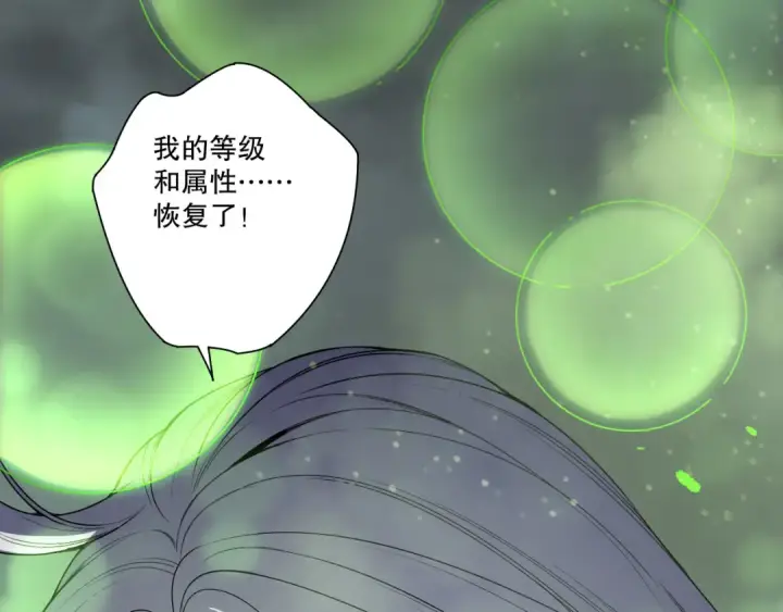 《死灵法师！我即是天灾》第215话  团长亲自迎接图9