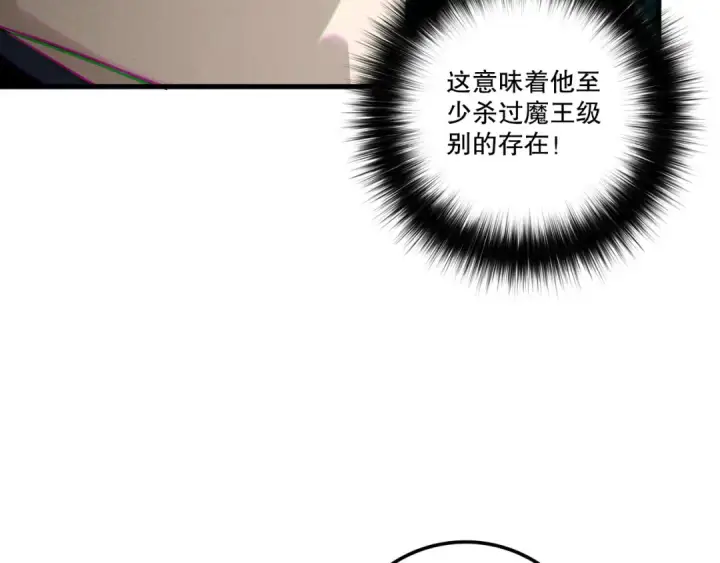 《死灵法师！我即是天灾》第215话  团长亲自迎接图91