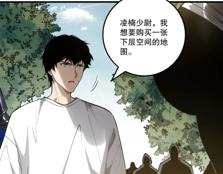 《死灵法师！我即是天灾》第215话  团长亲自迎接图92