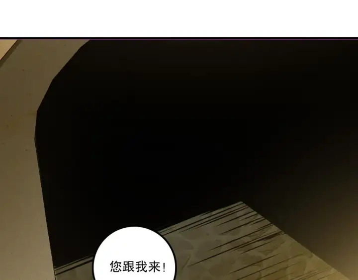 《死灵法师！我即是天灾》第215话  团长亲自迎接图94