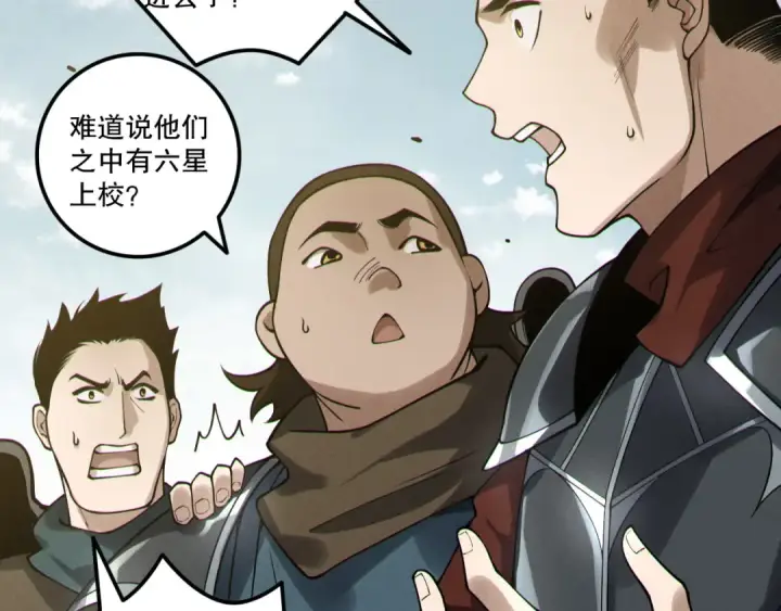 《死灵法师！我即是天灾》第215话  团长亲自迎接图97