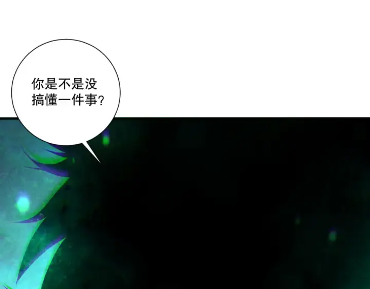 《死灵法师！我即是天灾》第216话  横渡风雷海图117