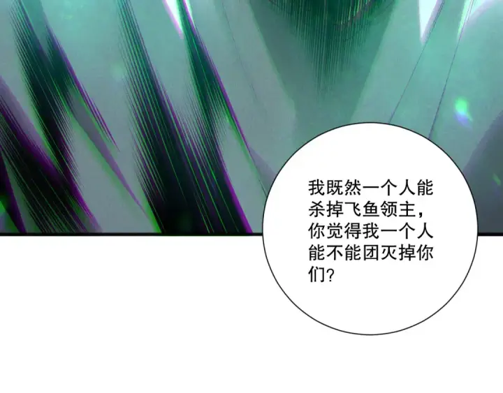 《死灵法师！我即是天灾》第216话  横渡风雷海图119