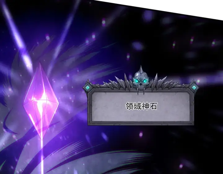 《死灵法师！我即是天灾》第216话  横渡风雷海图126