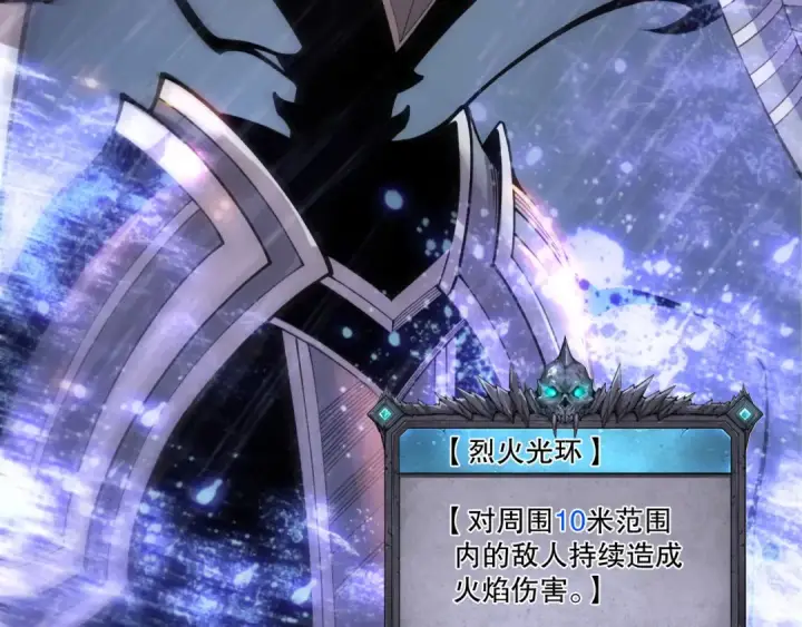 《死灵法师！我即是天灾》第216话  横渡风雷海图49