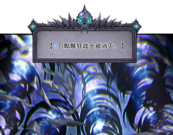 《死灵法师！我即是天灾》第216话  横渡风雷海图62