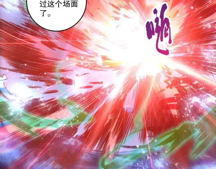 《死灵法师！我即是天灾》第216话  横渡风雷海图77