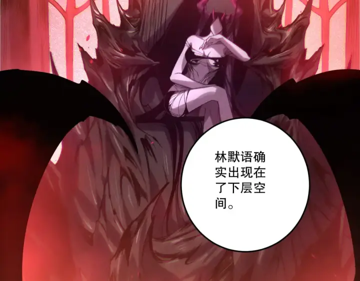 《死灵法师！我即是天灾》第218话 神仙碰撞图100