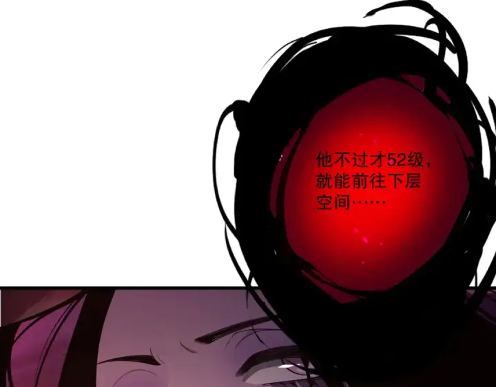 《死灵法师！我即是天灾》第218话 神仙碰撞图102