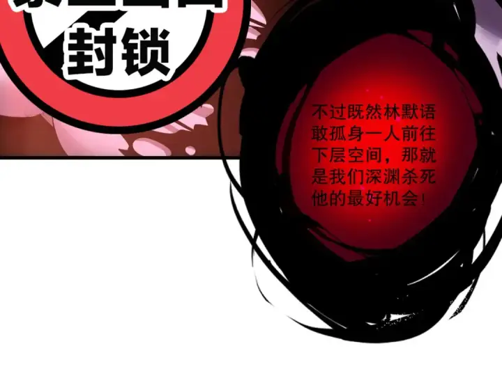 《死灵法师！我即是天灾》第218话 神仙碰撞图108