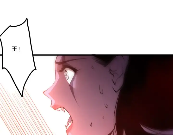 《死灵法师！我即是天灾》第218话 神仙碰撞图109