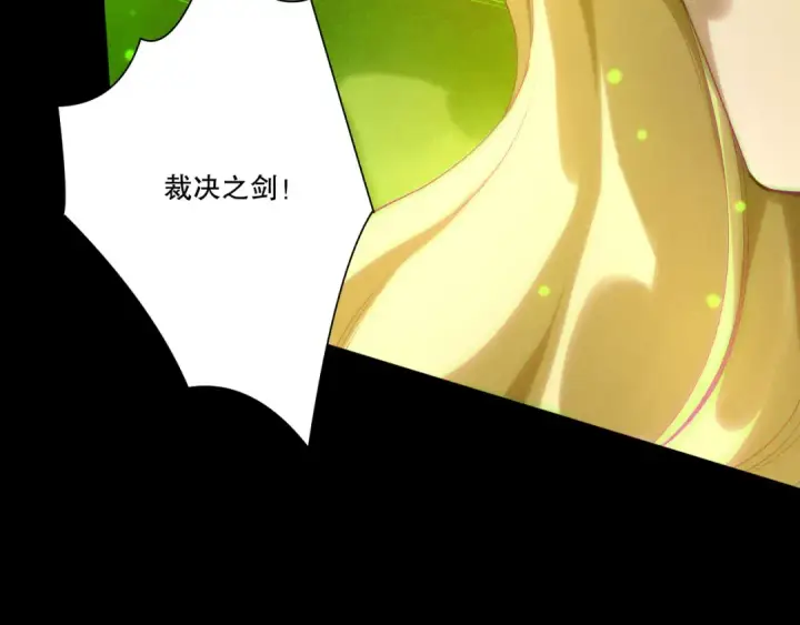 《死灵法师！我即是天灾》第218话 神仙碰撞图11