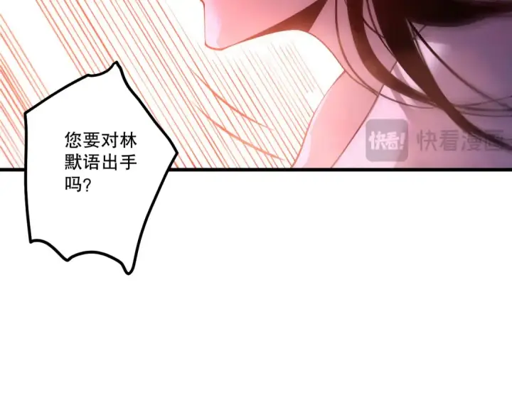 《死灵法师！我即是天灾》第218话 神仙碰撞图110