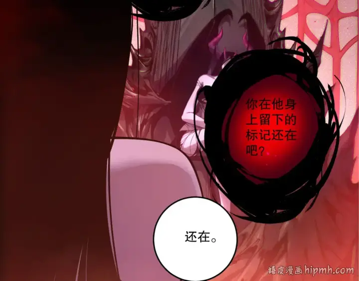 《死灵法师！我即是天灾》第218话 神仙碰撞图112
