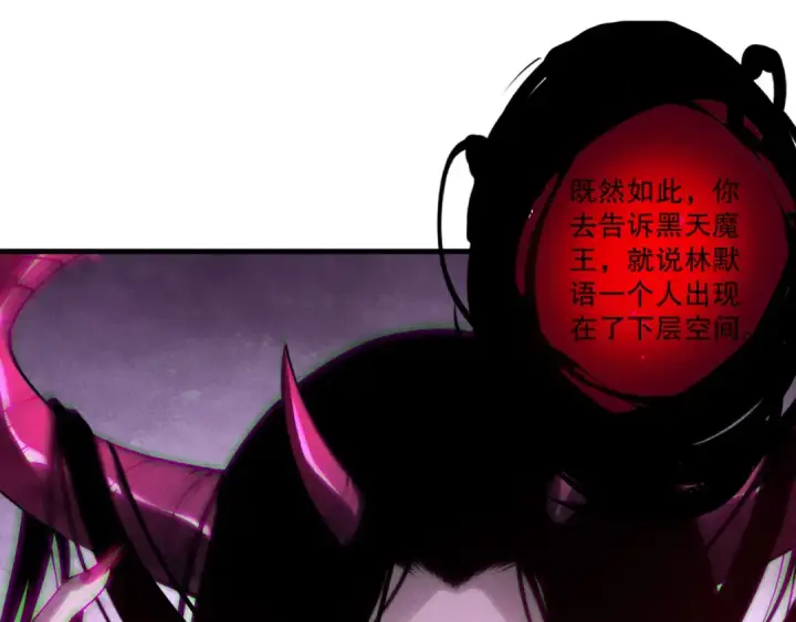 《死灵法师！我即是天灾》第218话 神仙碰撞图114