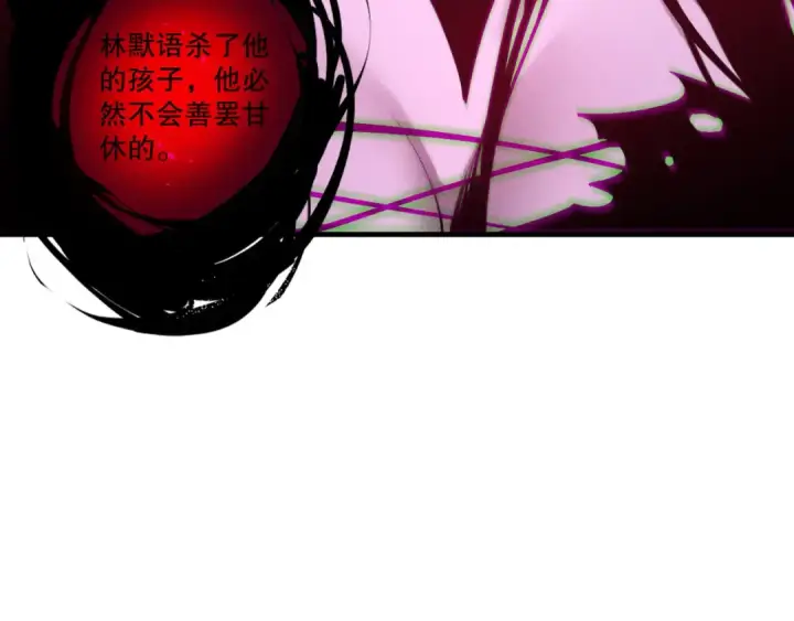 《死灵法师！我即是天灾》第218话 神仙碰撞图116