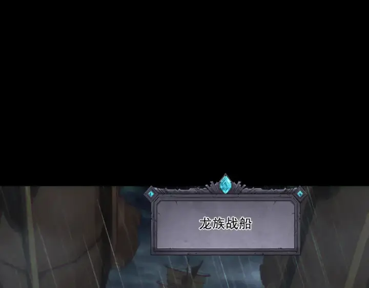 《死灵法师！我即是天灾》第218话 神仙碰撞图126