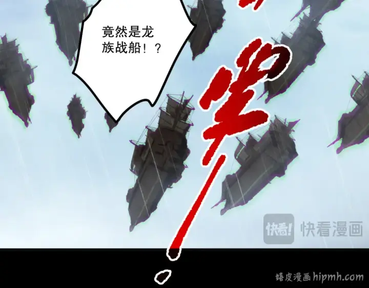 《死灵法师！我即是天灾》第218话 神仙碰撞图128