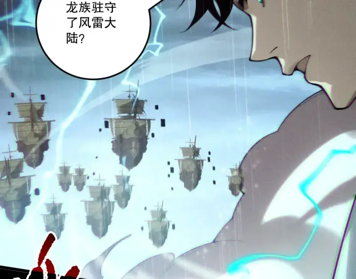 《死灵法师！我即是天灾》第218话 神仙碰撞图141
