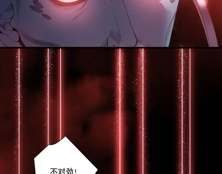 《死灵法师！我即是天灾》第218话 神仙碰撞图148