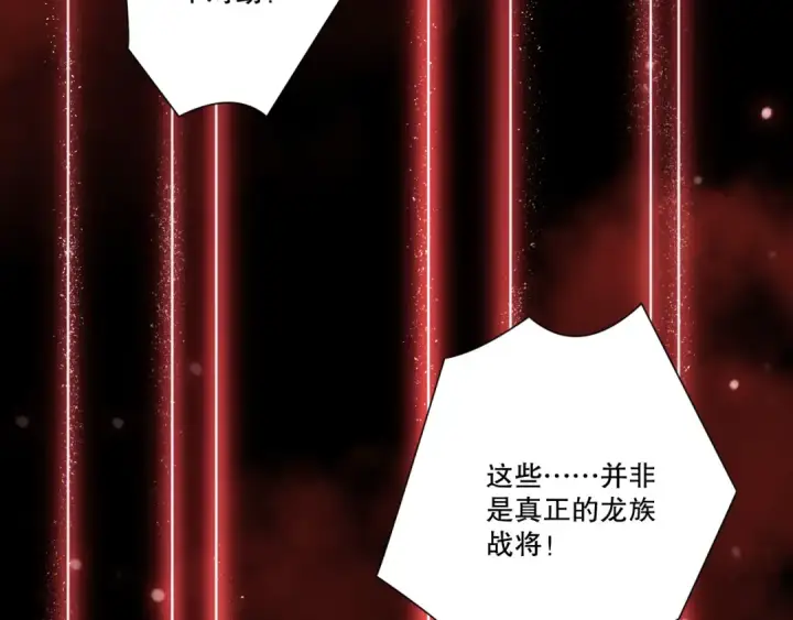 《死灵法师！我即是天灾》第218话 神仙碰撞图149