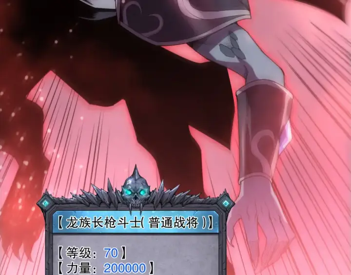 《死灵法师！我即是天灾》第218话 神仙碰撞图155