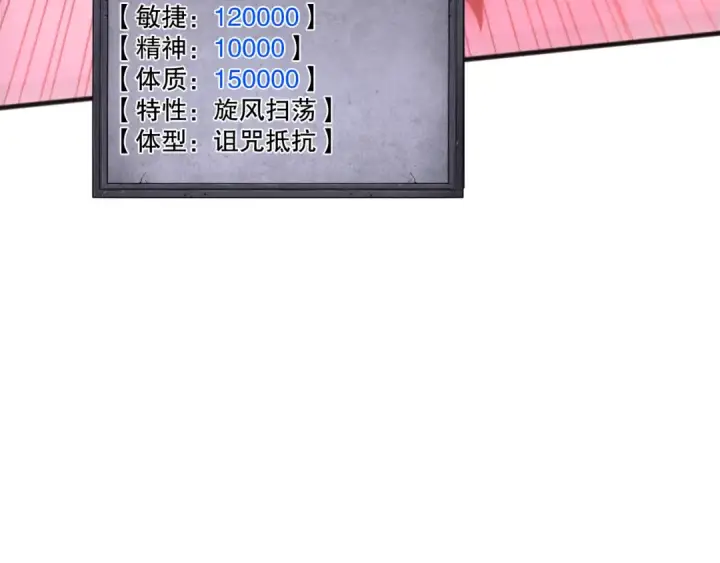 《死灵法师！我即是天灾》第218话 神仙碰撞图156