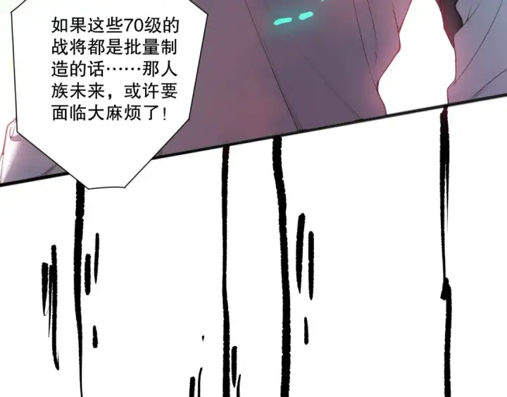 《死灵法师！我即是天灾》第218话 神仙碰撞图163