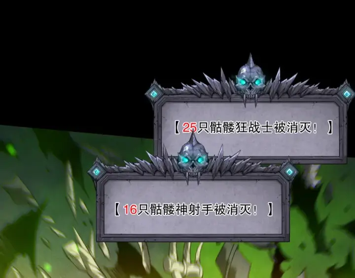 《死灵法师！我即是天灾》第218话 神仙碰撞图18