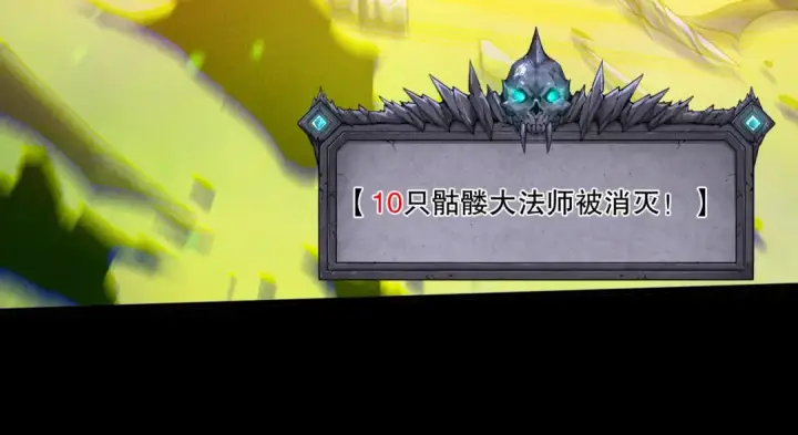 《死灵法师！我即是天灾》第218话 神仙碰撞图20