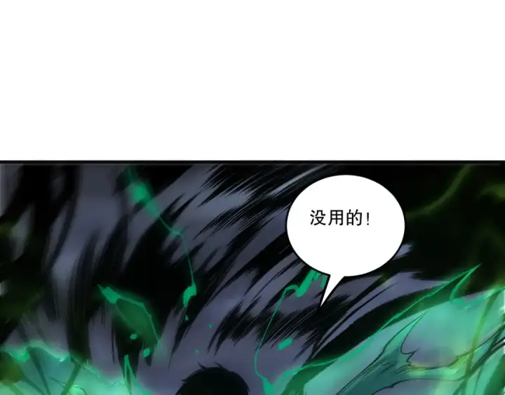 《死灵法师！我即是天灾》第218话 神仙碰撞图21
