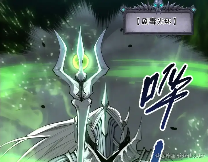 《死灵法师！我即是天灾》第218话 神仙碰撞图24