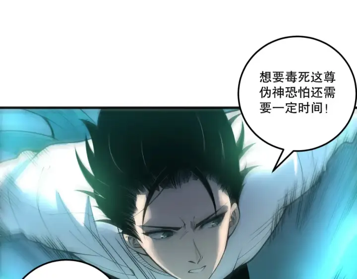 《死灵法师！我即是天灾》第218话 神仙碰撞图36