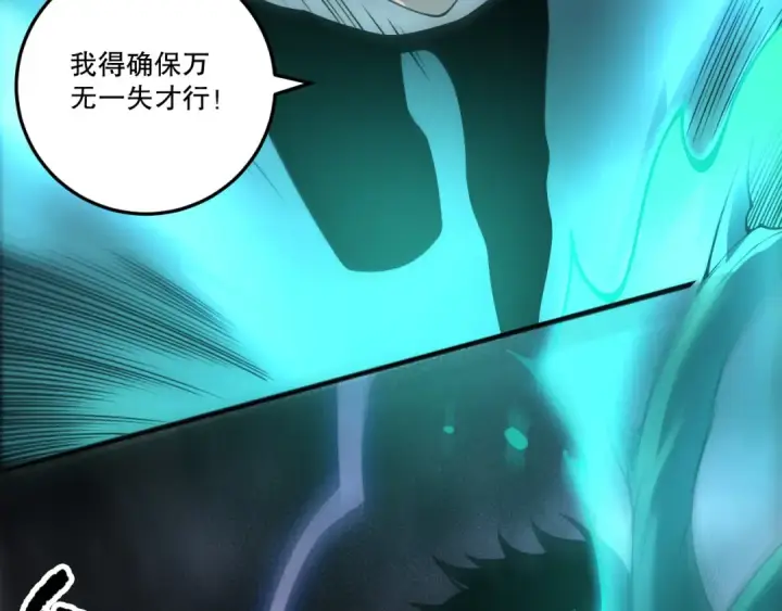 《死灵法师！我即是天灾》第218话 神仙碰撞图37