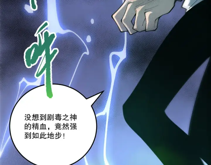 《死灵法师！我即是天灾》第218话 神仙碰撞图39