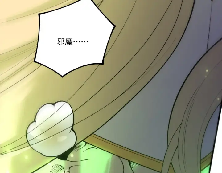 《死灵法师！我即是天灾》第218话 神仙碰撞图45